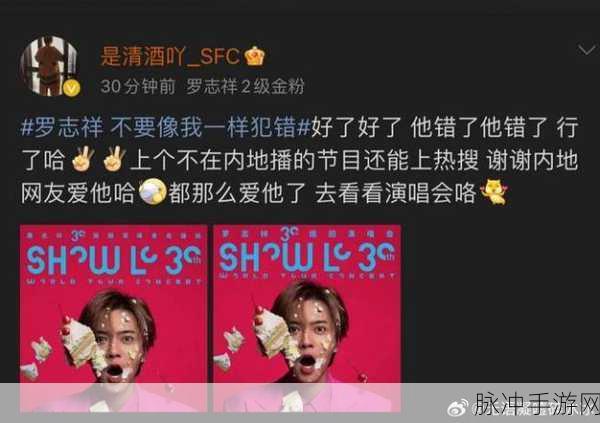 5g多人运行罗志祥：“罗志祥携手5G技术，打造全新多人互动体验”