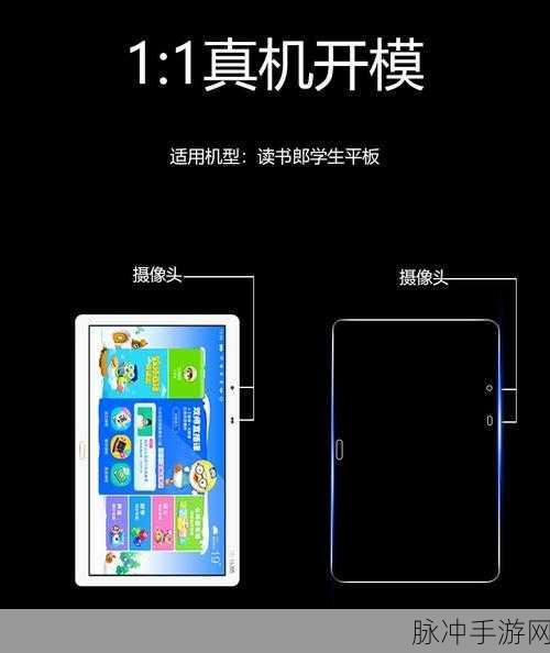 读书郎平板刷机过程：详细解析拓展读书郎平板刷机全过程及注意事项