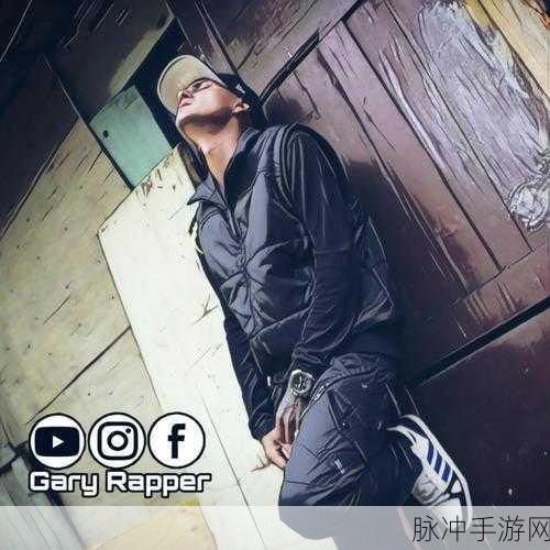 美国仙踪林19岁rapper歌词：追寻梦想的旅程：19岁Rapper在音乐中找到自我
