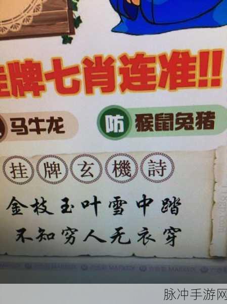无恶不作真可恶打一正确生肖：真可恶的行为无处不在，生肖中谁最显著？