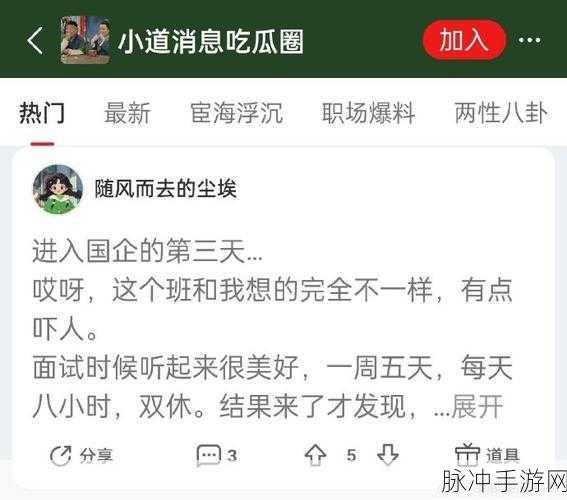 黑料吃瓜网站：探索八卦新闻，尽在黑料吃瓜网站的精彩内容