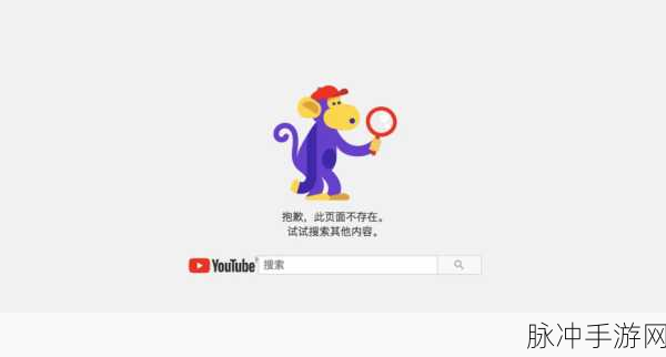 404b站：探索404页面的奥秘：意外发现与创意之旅