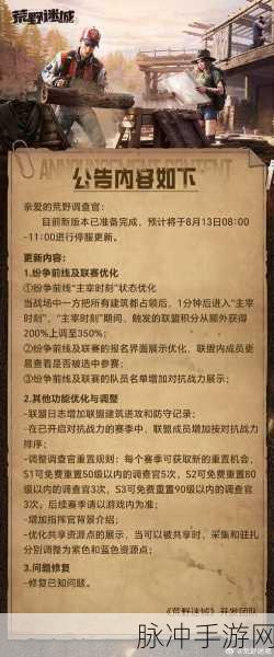 scum更新0.954：SCUM游戏更新0.954版本：全新玩法与系统优化详解