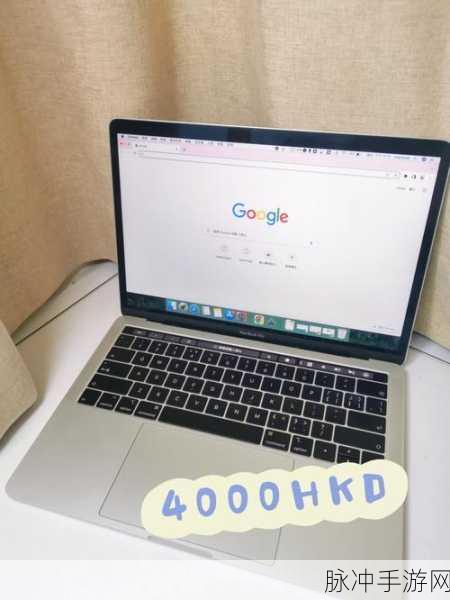 19岁macbookpro免费住建部：免费住建部助力19岁MacBook Pro重焕新生！