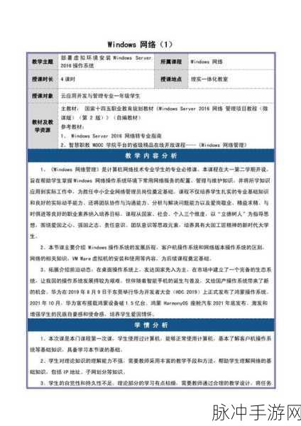 日本windowsserver入口：拓展日本Windows Server市场的战略与实施方案解析