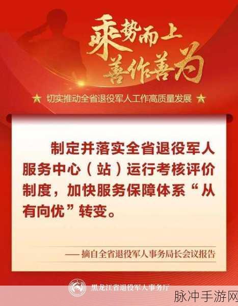2024为什么召回退役军人：2024年为何积极召回退役军人参与社会建设与发展？
