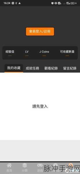 JMcomic.2.0.1.7.3：探索JMcomic全新版本2.0.1.7.3的精彩世界与创新功能