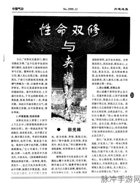 一女多男双修Np：三角恋情：一女多男的双修之路与心灵碰撞