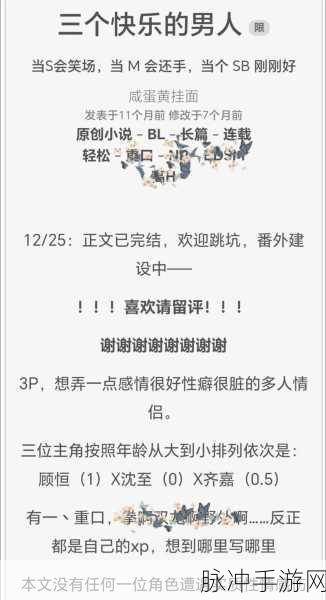 一女多男双修Np：三角恋情：一女多男的双修之路与心灵碰撞