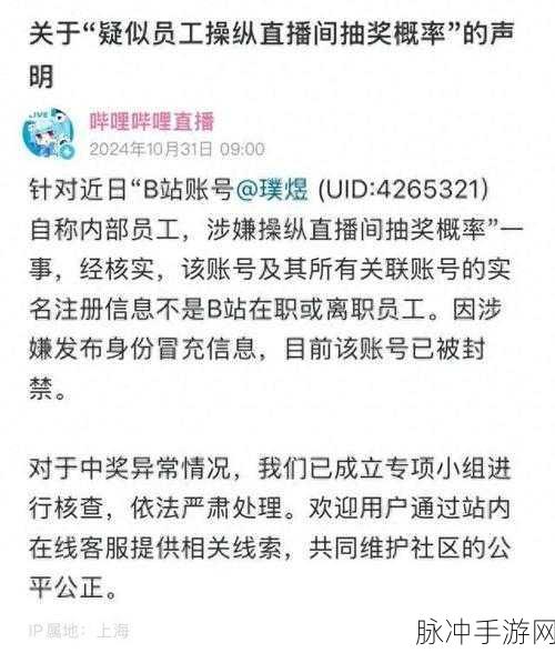 哔哩哔哩封禁视频网站：哔哩哔哩封禁视频网站引发的争议与思考