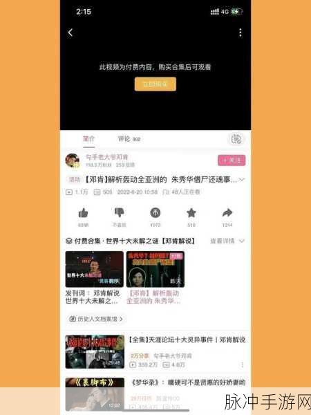 b站免费观看入口：探索如何在B站轻松找到免费观看入口的方法与技巧