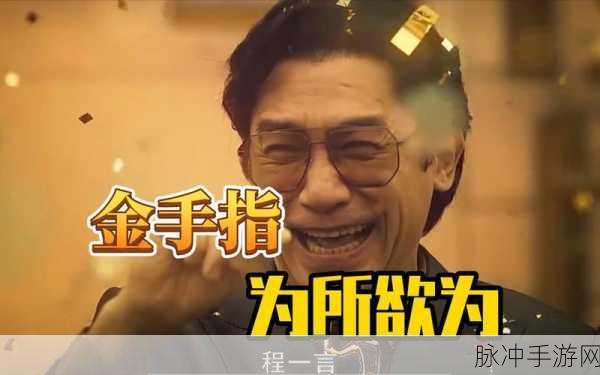 欧米伽红宝石金手指：探索欧米伽红宝石金手指的独特魅力与应用价值