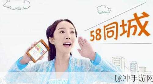 我爱搞58：我热爱搞58，探索生活的无限可能与乐趣