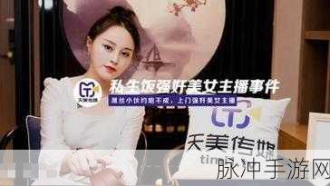 天美传媒日韩在线观看免费：天美传媒日韩精彩内容免费观看，尽享视听盛宴！