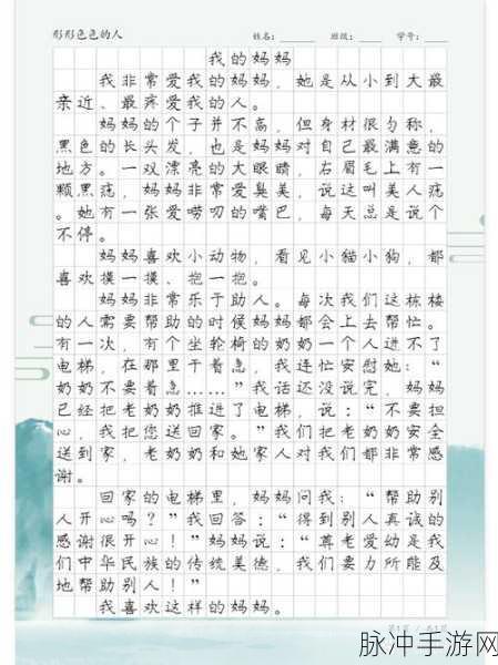 我学生的妈妈ID免费：为学生的妈妈提供免费的ID拓展服务，助力家庭教育发展。