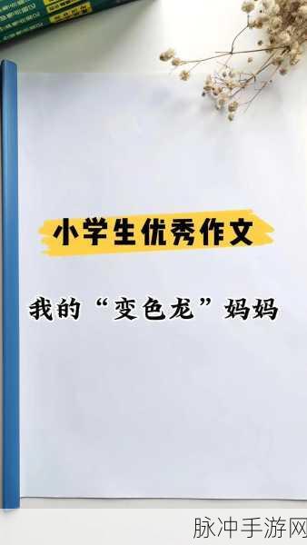 我学生的妈妈ID免费：为学生的妈妈提供免费的ID拓展服务，助力家庭教育发展。
