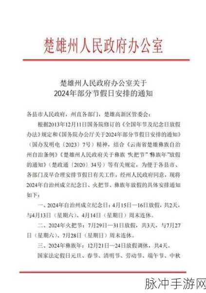办公室强肝2024年几月播出：《拓展办公室强肝》2024年具体播出时间大揭秘！