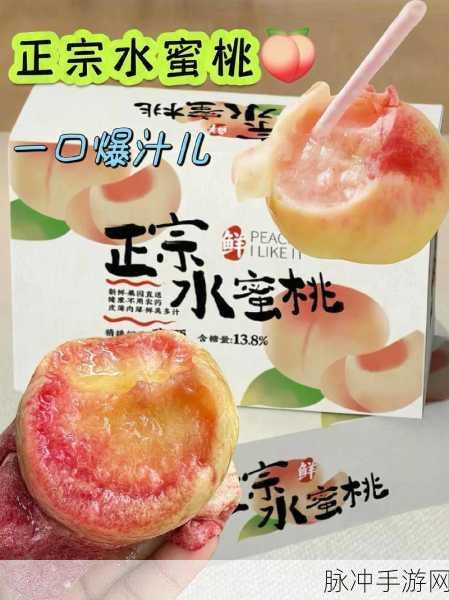 水蜜桃精品一二三：水蜜桃精品系列一二三：甜美诱惑与健康享受的完美结合