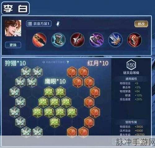 李白正常出装加多少物攻：李白正常出装提升物攻的有效计算与分析