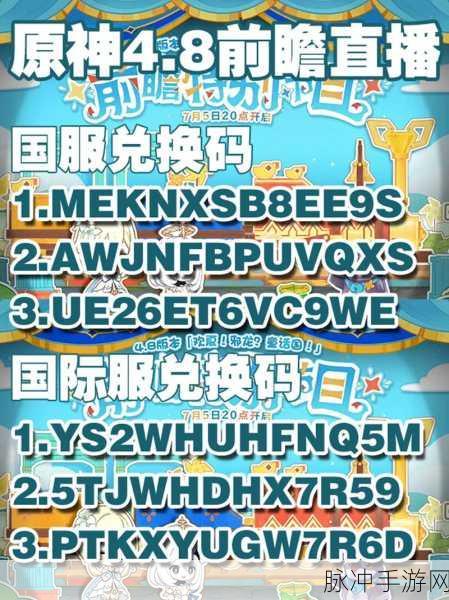 云原神畅玩卡兑换码永久：拓展云原神畅玩卡兑换码获取指南与使用技巧