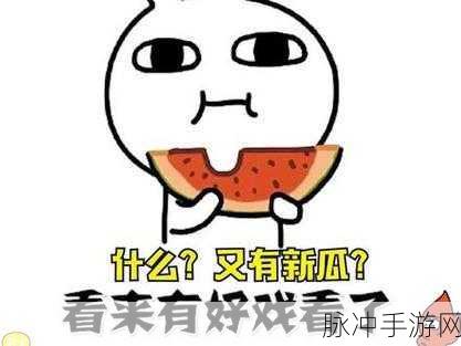 51爆料 - 吃瓜黑料每日大赛聚集地!51bl.cool：每日吃瓜黑料大赛，尽在51爆料平台！欢迎参与讨论与分享！