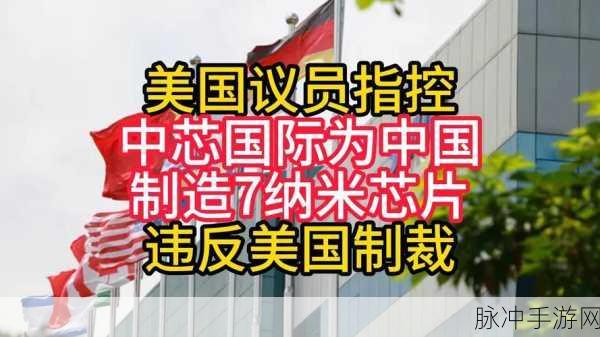 smic被美国制裁：美国制裁SMIC对中国半导体产业的深远影响分析