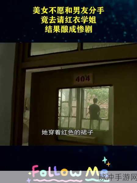 学姐叫我去他家把门锁了：学姐邀请我去她家，结果却把门锁上了的故事