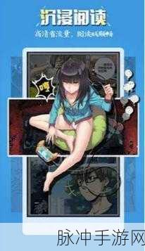 羞羞漫画登录入口页面：欢迎来到羞羞漫画登录入口，畅享精彩无限的漫画世界！