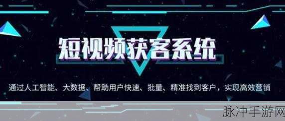 seo短视频网页入口引流：提高SEO短视频网页流量的有效策略与技巧分享