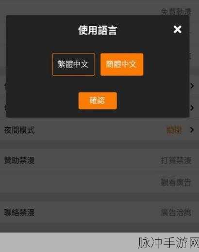 jmcomic2最新1.7.2安装包：全新升级的JMComic2 1.7.2安装包，畅享极致漫画阅读体验！