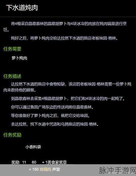 魔兽哪里冰冷的肉掉落多：探秘魔兽世界：冰冷的肉掉落地理位置全解析