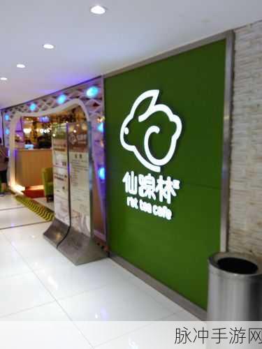 仙踪林国精产品视频：探索仙踪林国的精致产品与独特魅力之旅