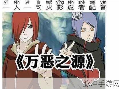 长门和小南拔萝卜游戏：长门与小南的奇幻拔萝卜大冒险之旅