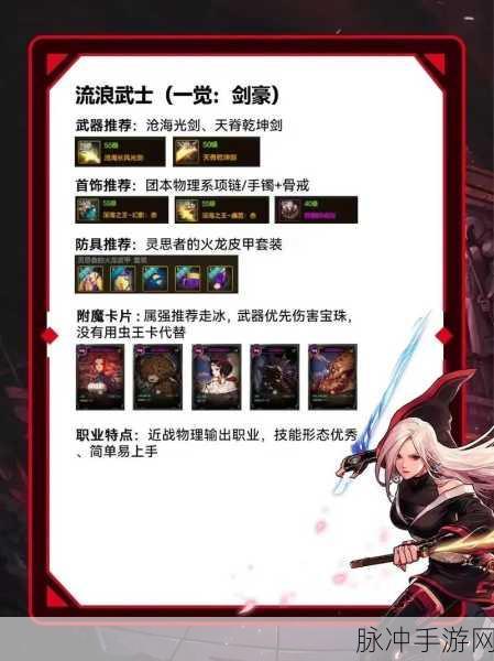 dnf流浪毕业2024：2024年DNF流浪毕业攻略：提升角色战力的秘密技巧