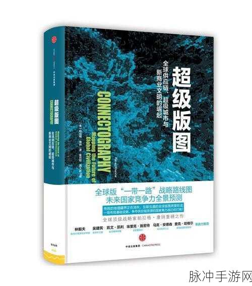 17c一起糟国：探索17世纪的国际关系与国家间竞争的新视角