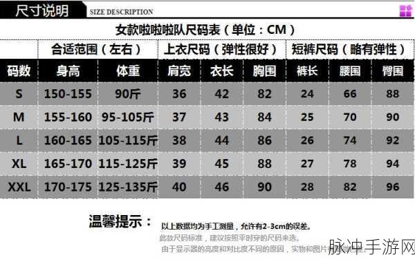 亚洲m码欧洲s码kkk15：亚洲M码与欧洲S码的时尚潮流对比分析