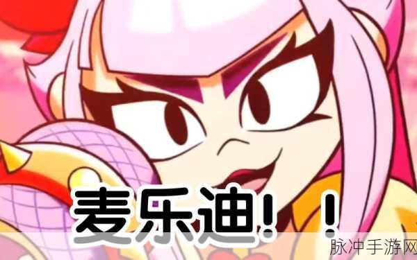 麦乐迪女超人满天星版v1.4：麦乐迪女超人满天星版：勇敢追梦的奇幻旅程