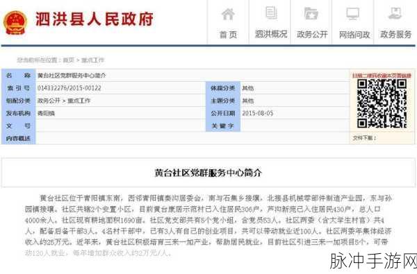 十大黄台禁用APP在线免费观看：全面揭秘十大黄台禁用APP的在线免费观看资源推荐