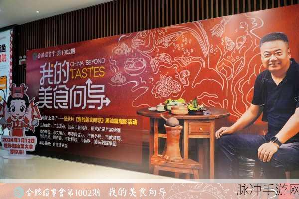 一个人在上面吃一个人在下面吃：一人享受美食，一人在下方默默奉献的奇妙故事