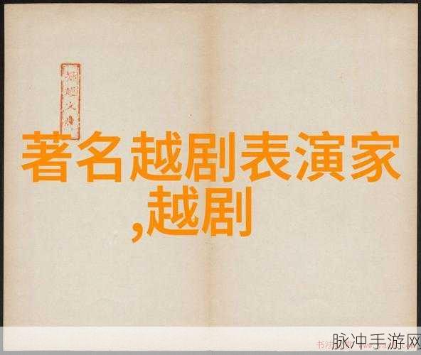 京东影业苏小小：苏小小：京东影业中的经典之美与现代传承
