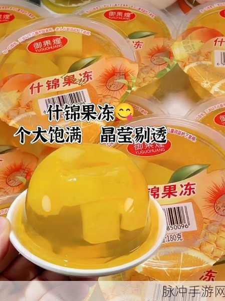 九一果冻制品厂最新电视：九一果冻制品厂推出全新电视广告，呈现美味果冻诱惑！