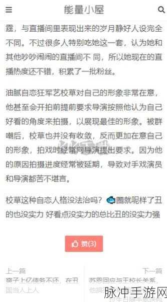 17c吃瓜爆料免费：17c吃瓜爆料：最新内幕大揭秘，真相令人震惊！