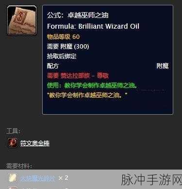 超级巫师之油图纸哪里买：在哪里可以购买到拓展超级巫师之油的图纸？