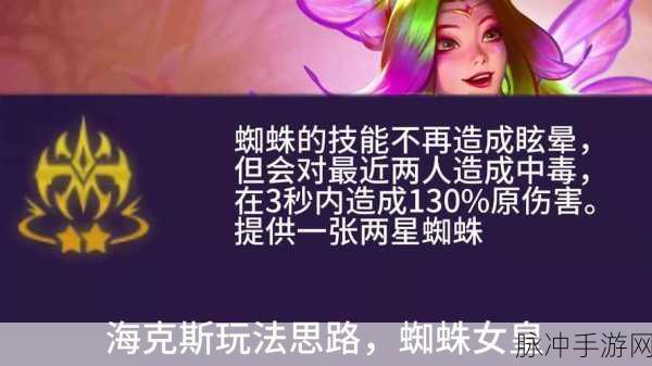 蜘蛛女皇海克斯：探索蜘蛛女皇海克斯的黑暗力量与神秘背景