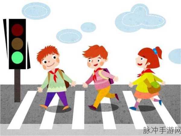 满十八周岁自觉带纸转路2023：满十八岁自觉遵守交通规则，安全出行从我做起！