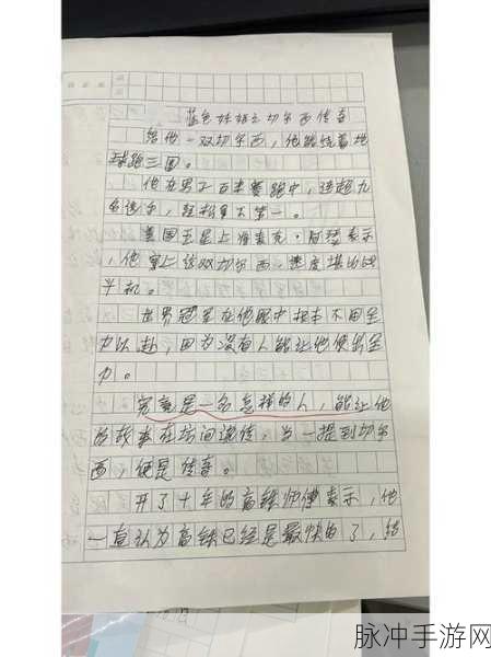 一加速女朋友就会哭的作文：当我加速时，她的眼泪与我的心跳交织