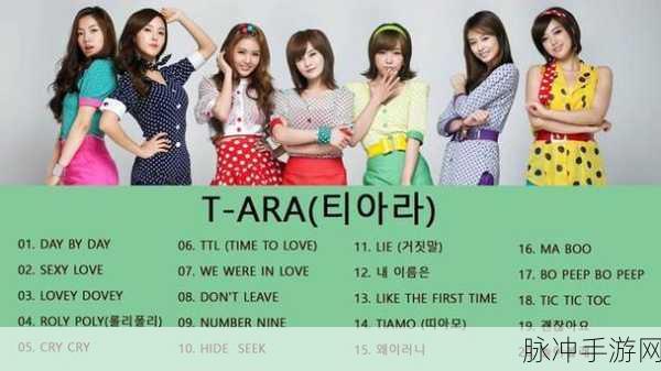 T-ara事件：T-ara事件背后：女团成员之间的矛盾与粉丝反应分析