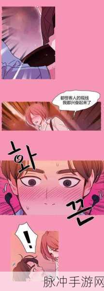 羞羞漫画在线观看视频：“探索羞羞漫画的乐趣：畅享在线绘画世界”