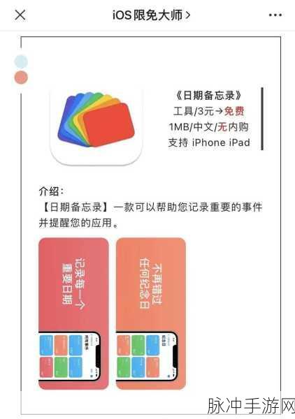 夜里十大禁用软件appios大全：夜间使用需谨慎：十大禁用iOS应用推荐列表分析
