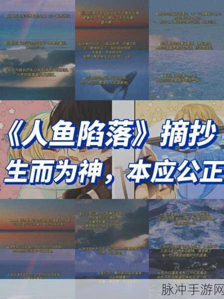 writeas人鱼繁殖期：深入探讨人鱼繁殖期的生态习性与生存策略
